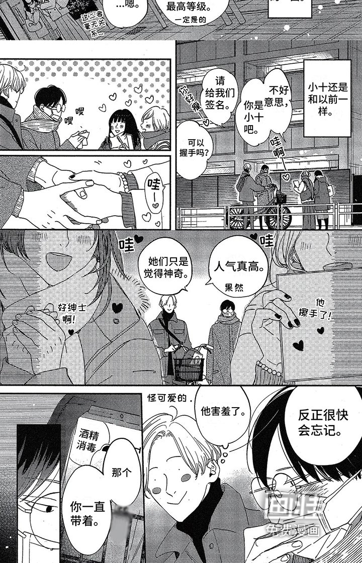 第15章：久违的微笑