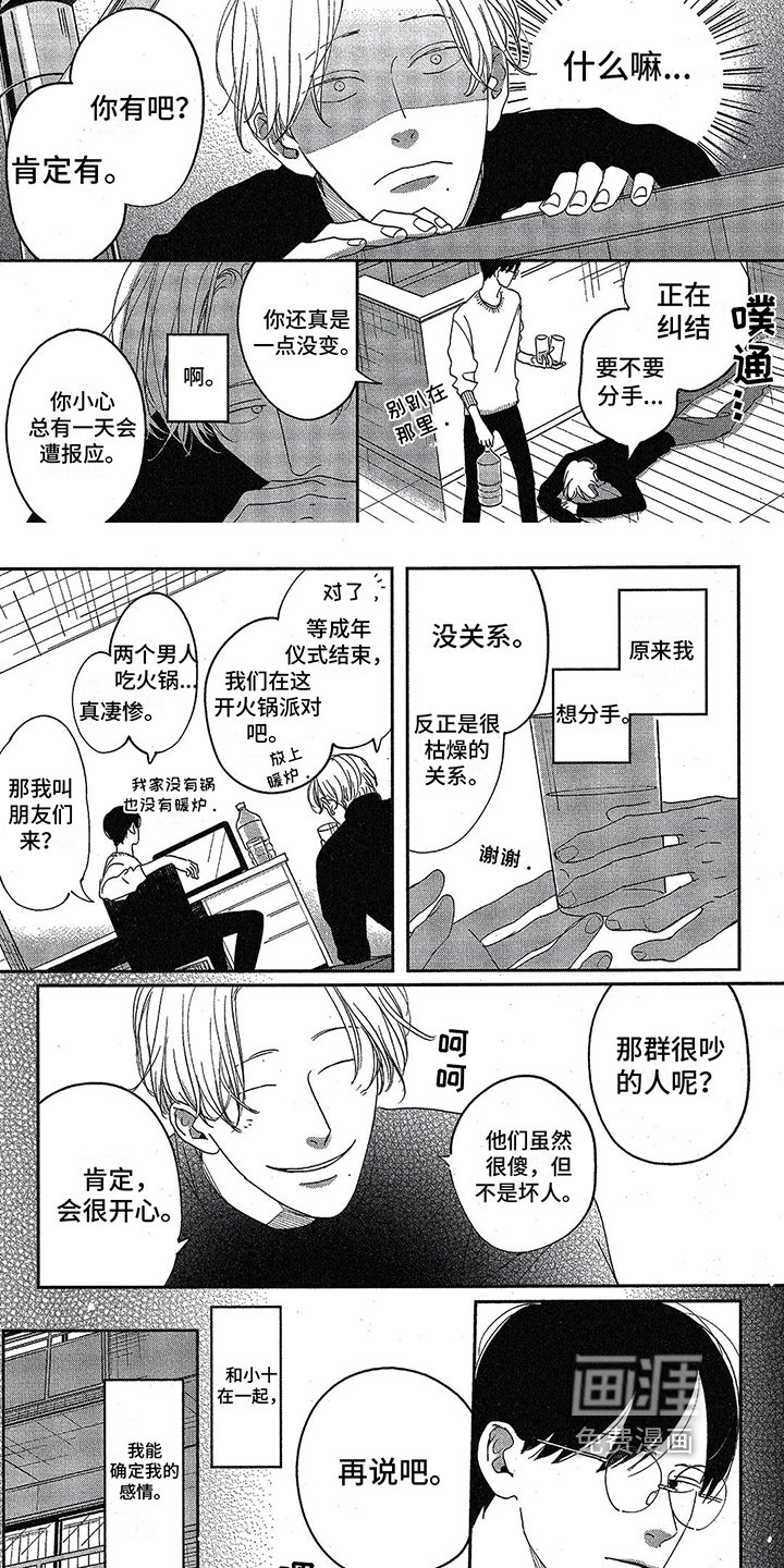 第16章：确定