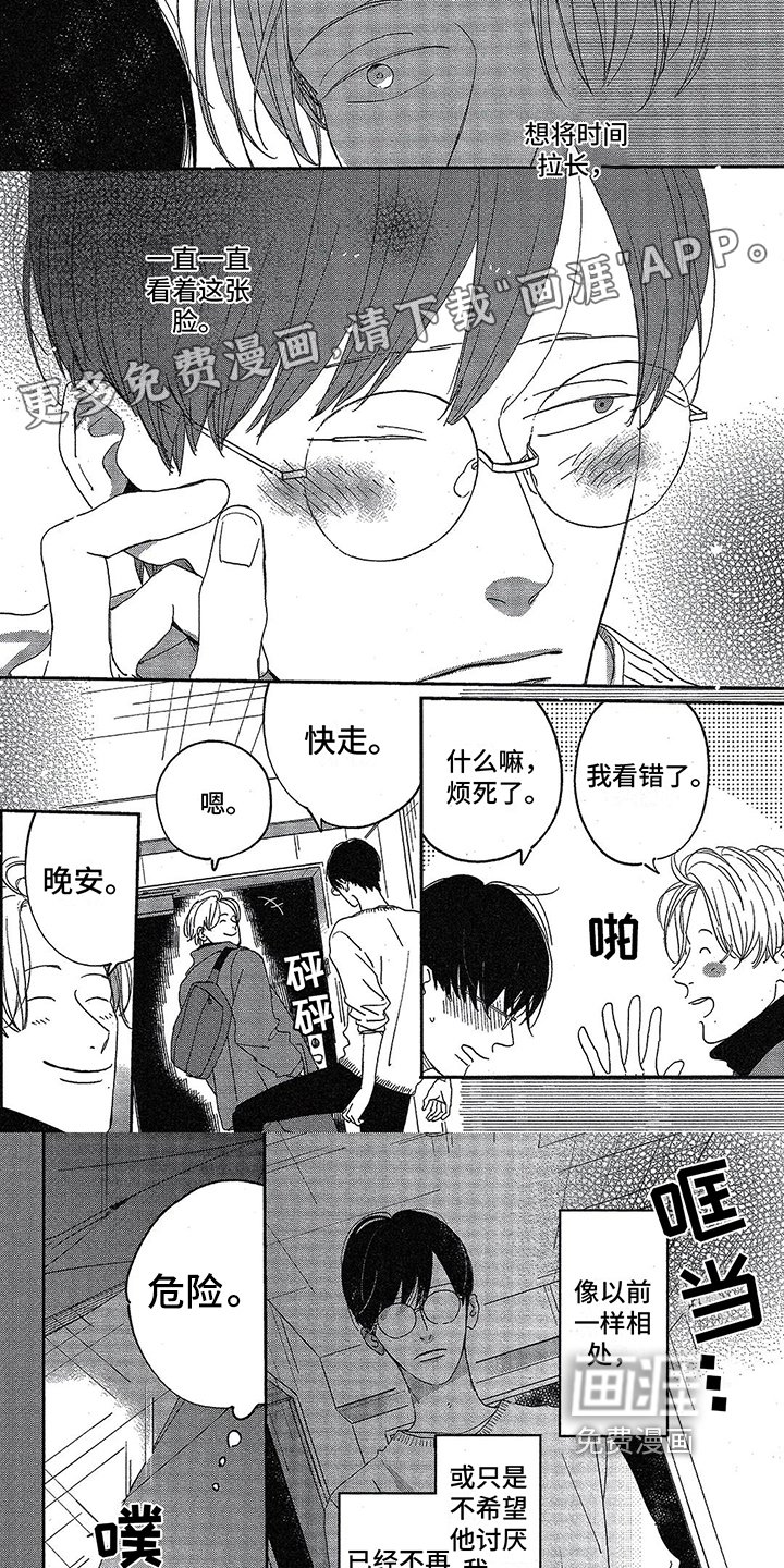第17章：分手