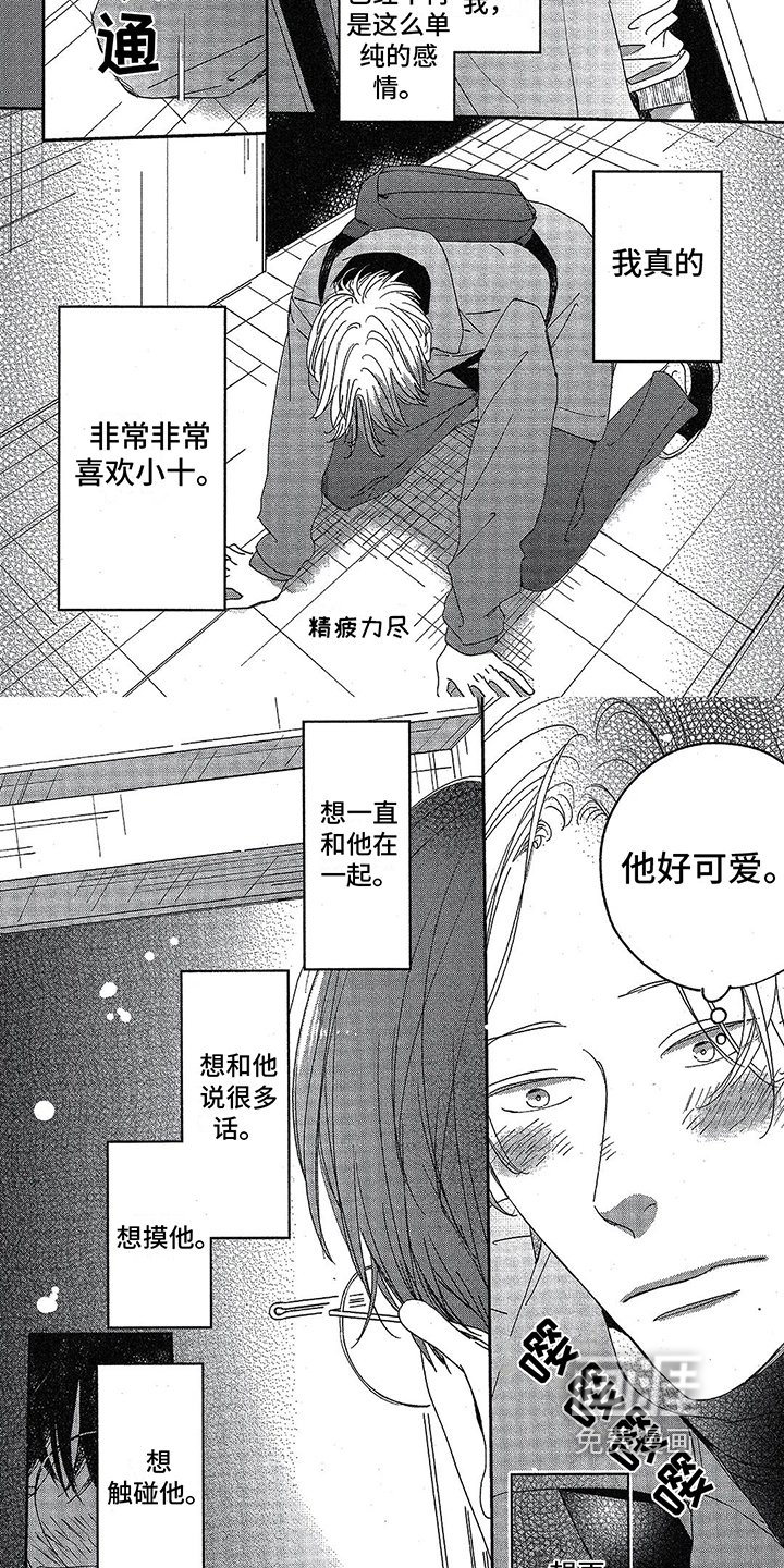 第17章：分手