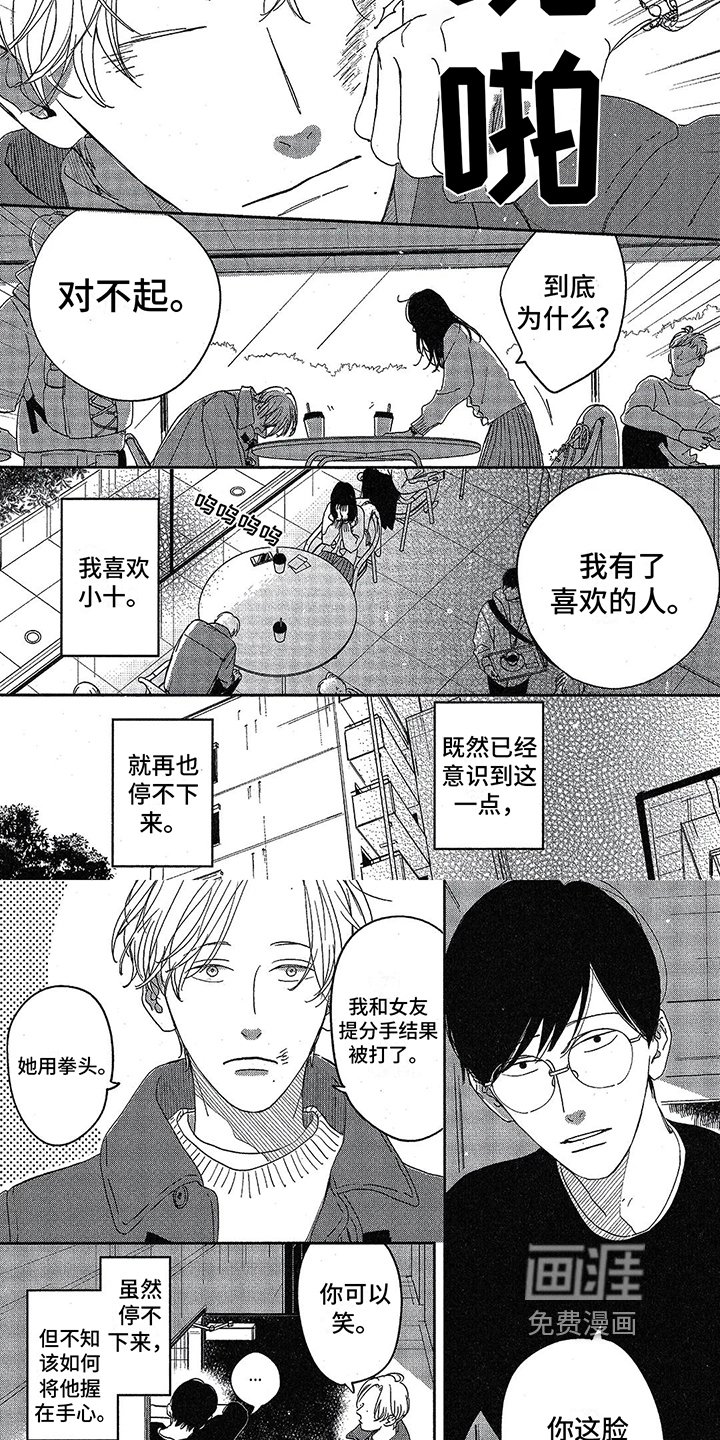 第17章：分手