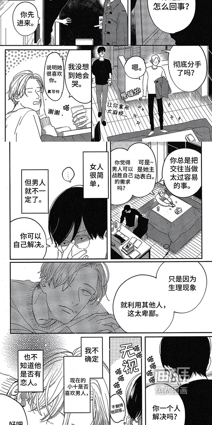 第17章：分手