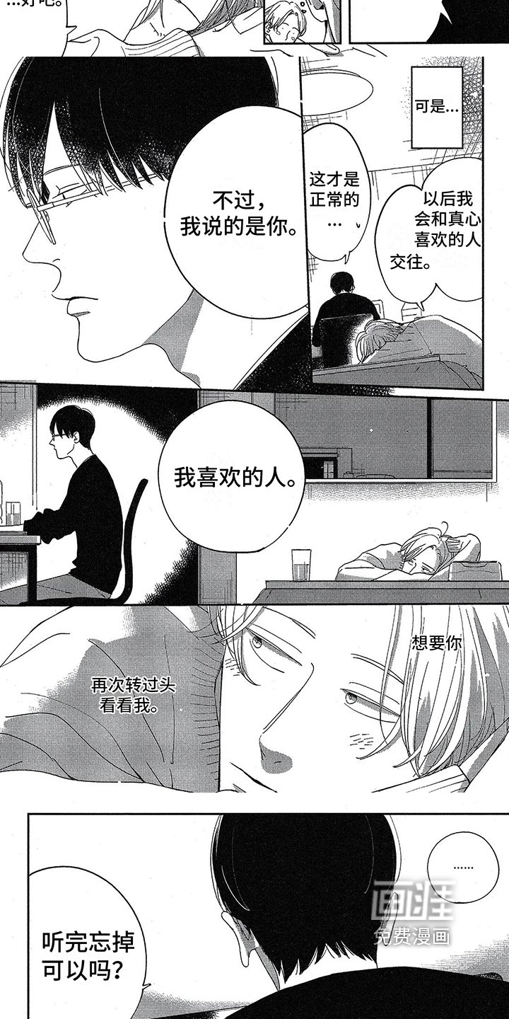 第17章：分手