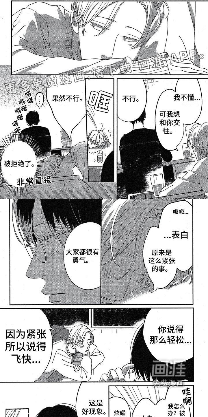第18章：表态