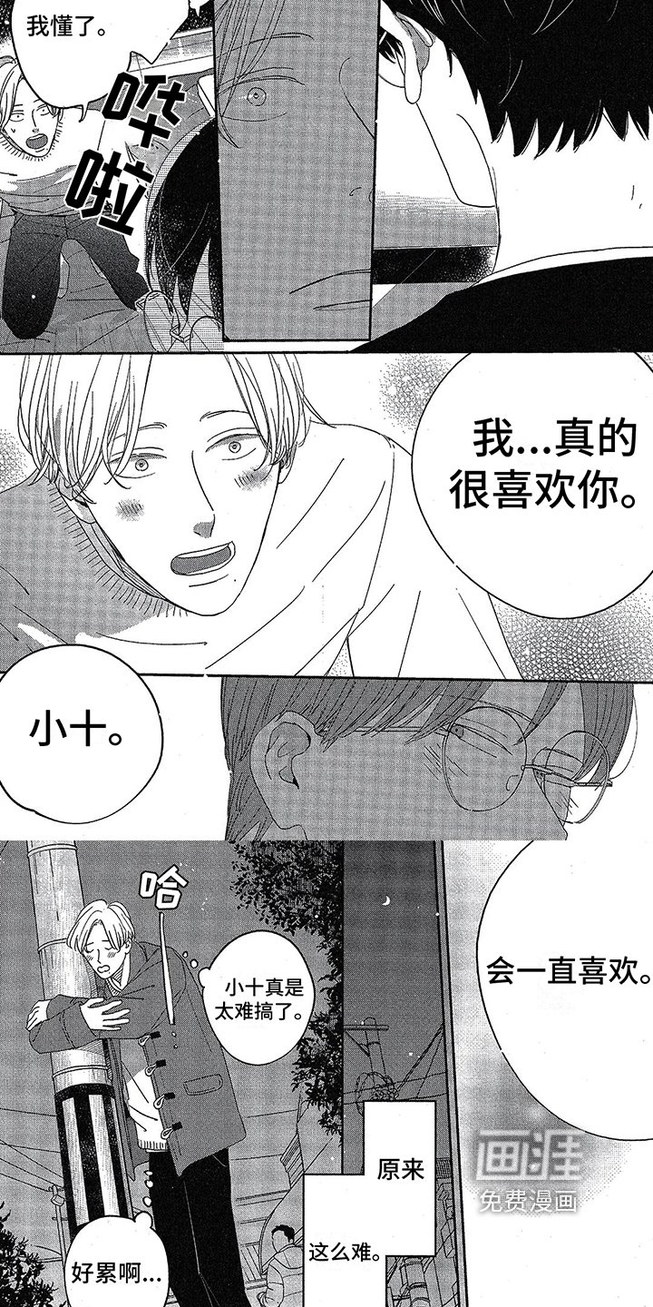 第18章：表态