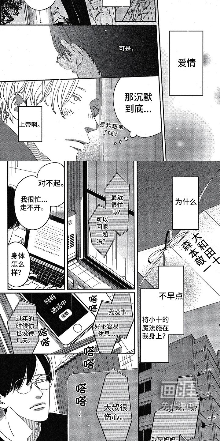 第18章：表态