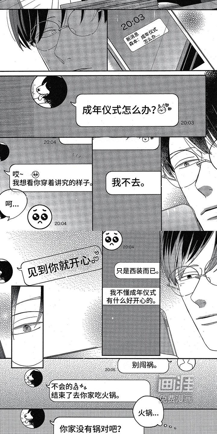 第18章：表态