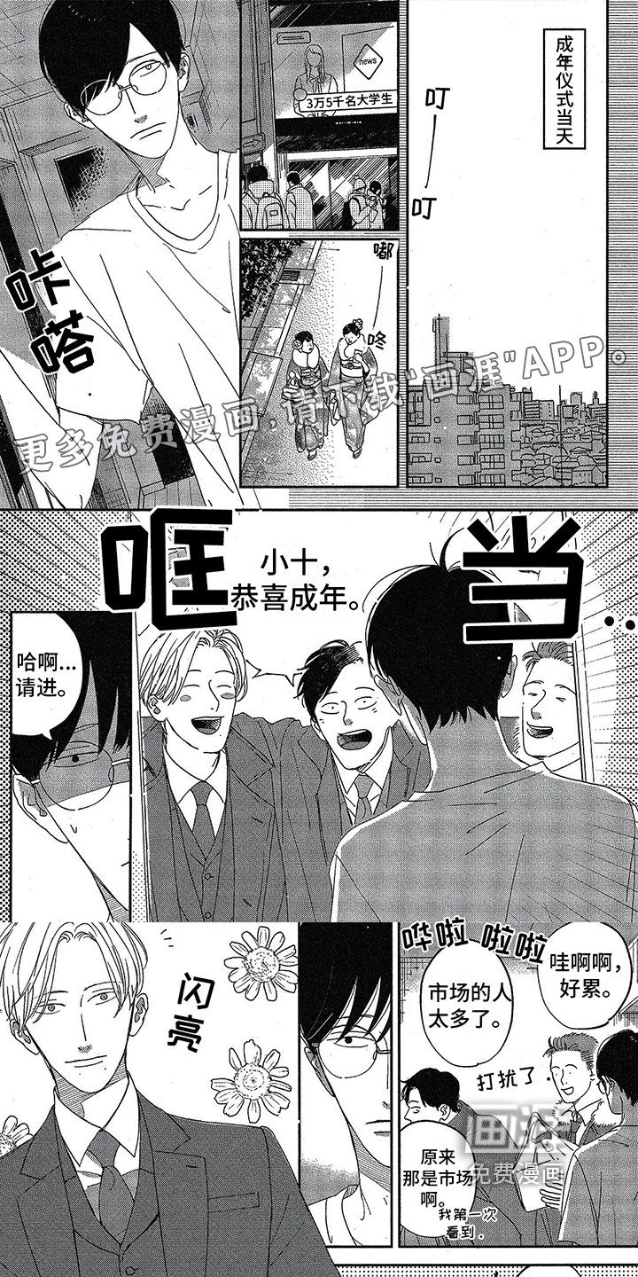 第19章：嫉妒