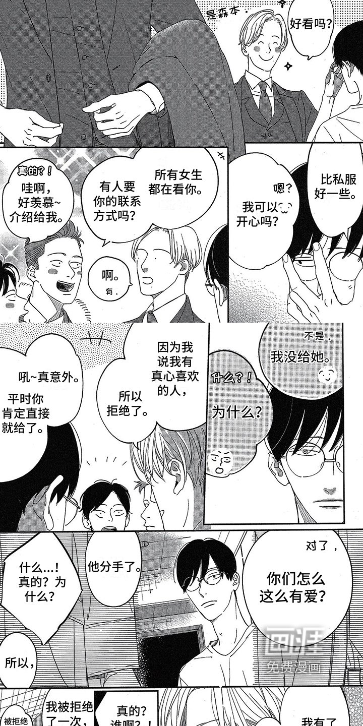 第19章：嫉妒