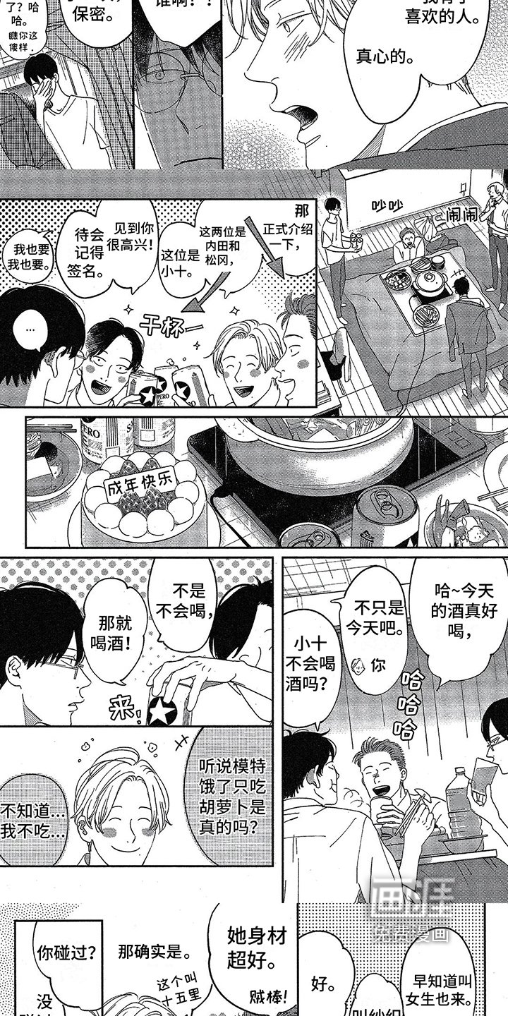 第19章：嫉妒