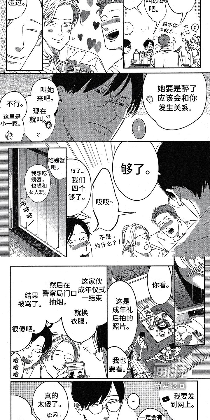 第19章：嫉妒