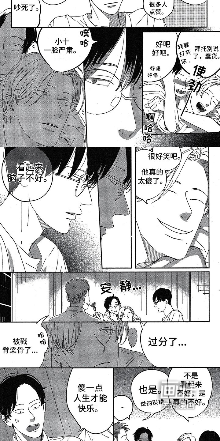 第19章：嫉妒