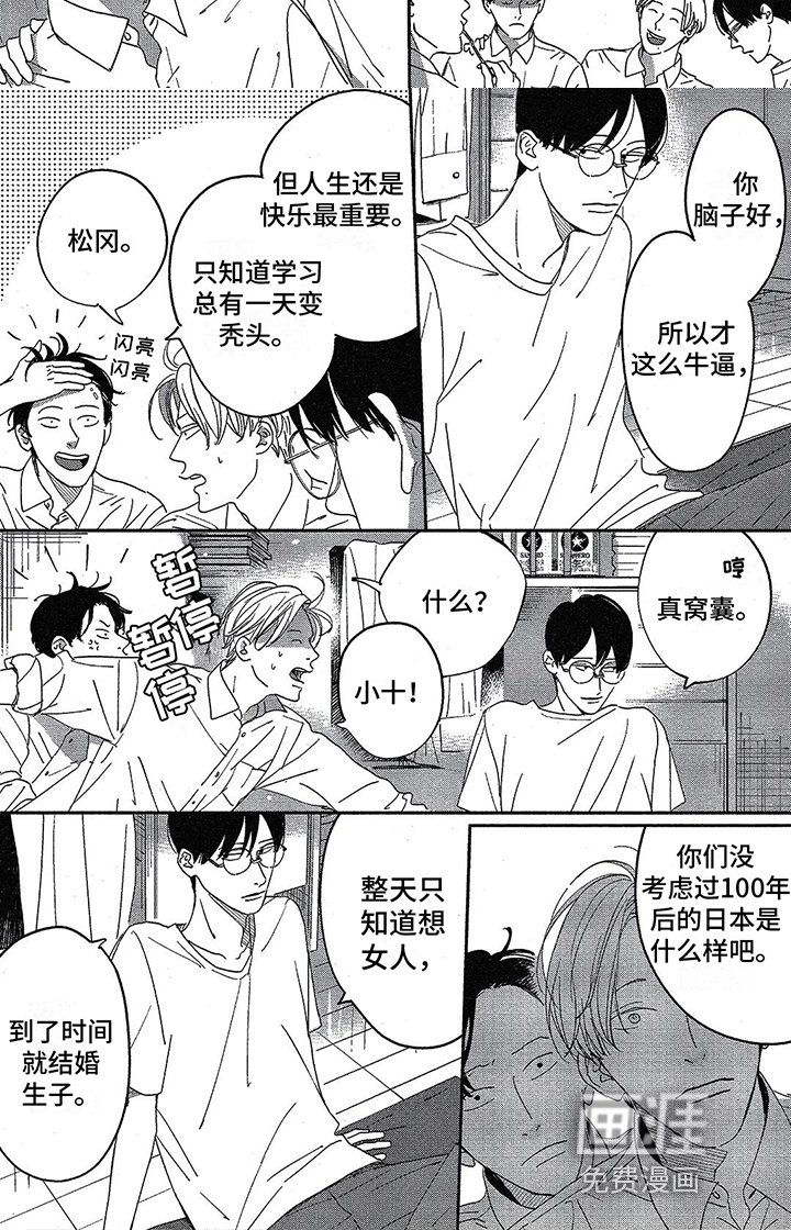 第19章：嫉妒