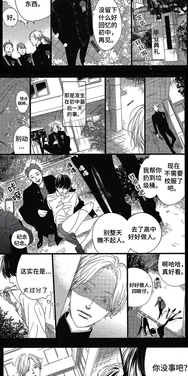 第2章：渐行渐远