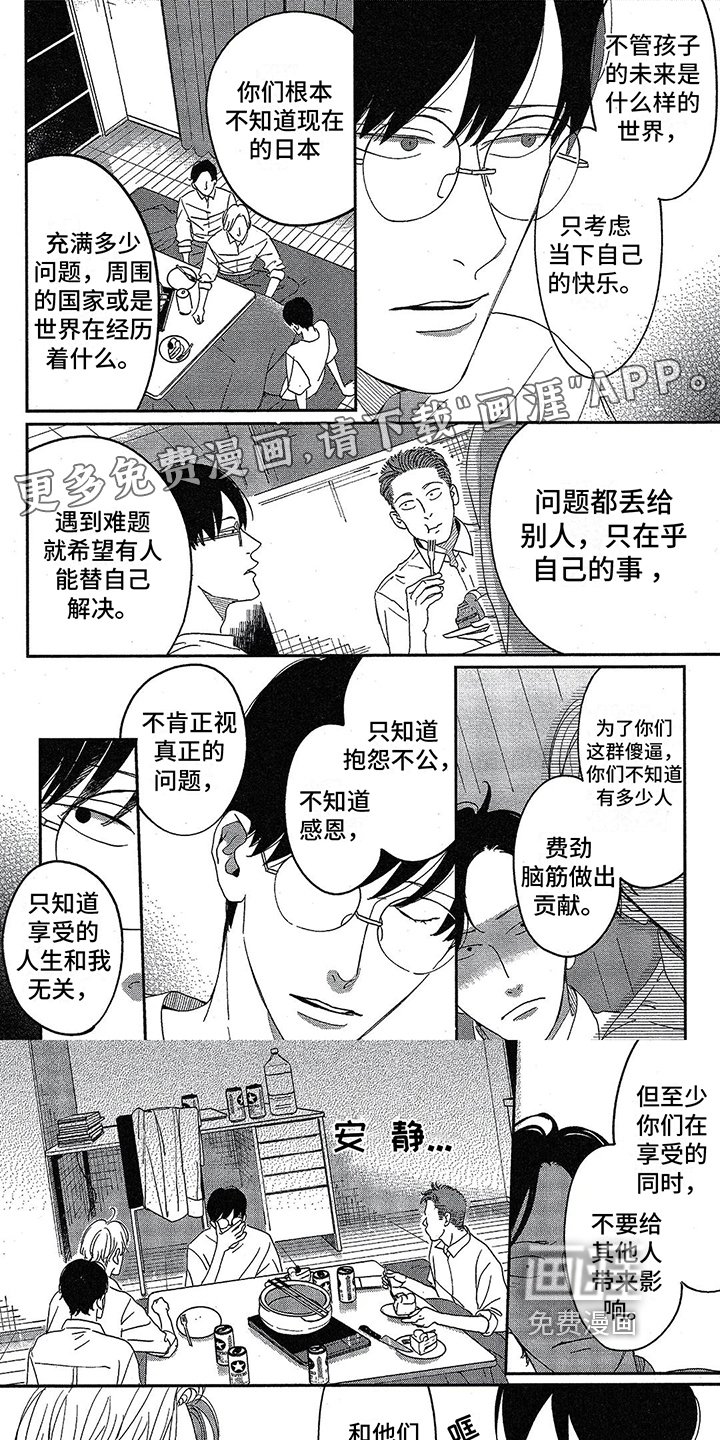 第20章：潜入