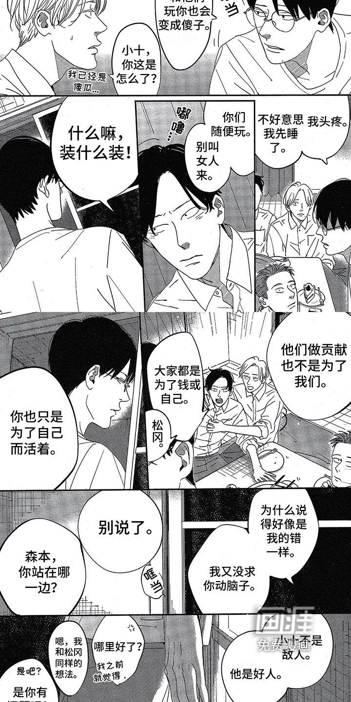 第20章：潜入