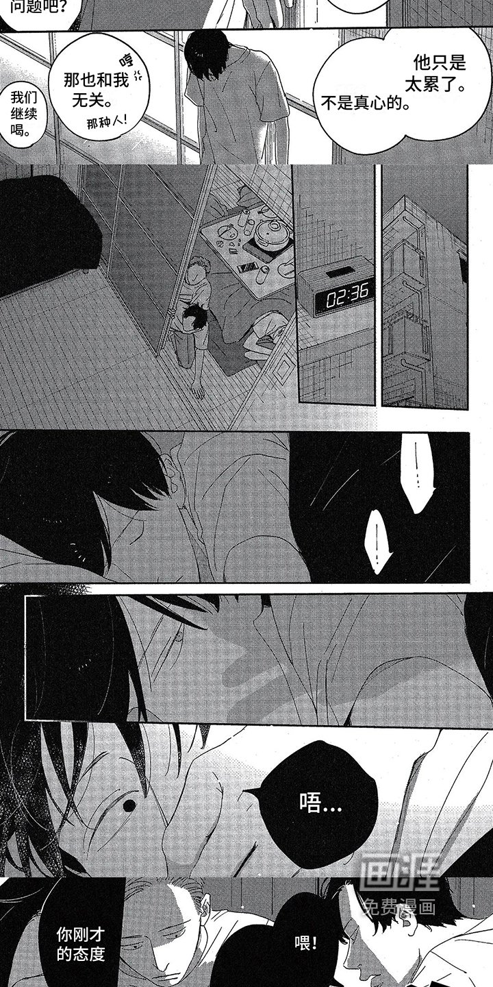 第20章：潜入