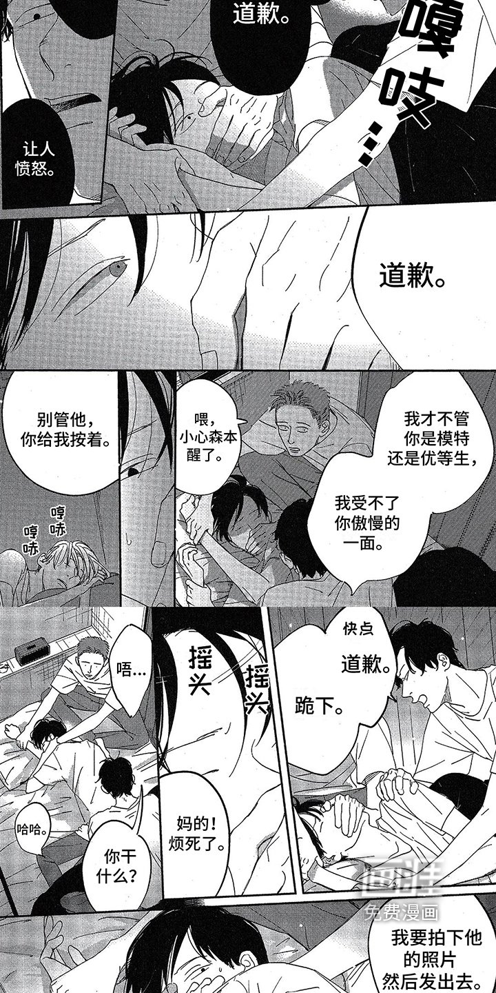 第20章：潜入