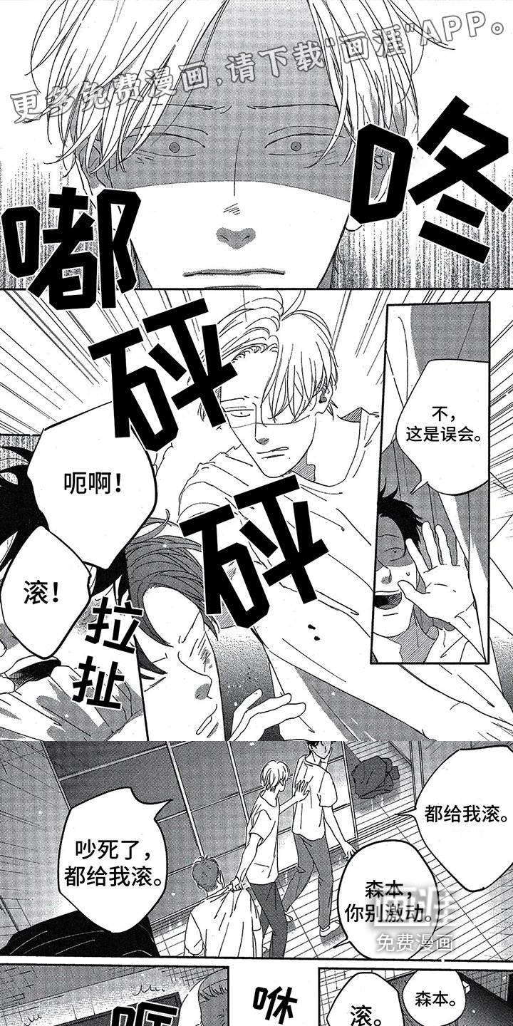 第21章：不值得你保护