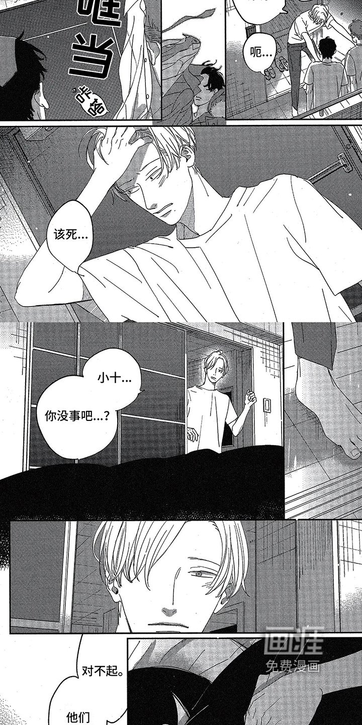 第21章：不值得你保护