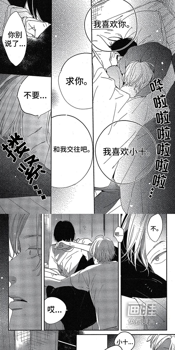 第21章：不值得你保护