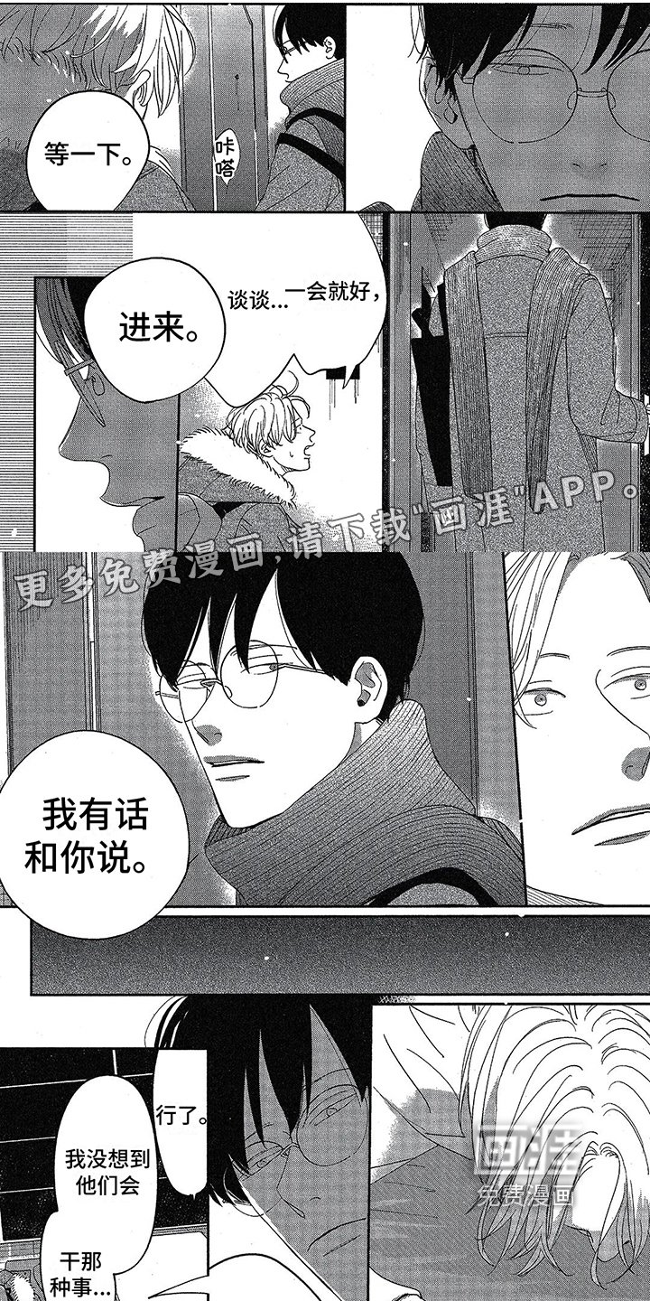 第24章：有话说