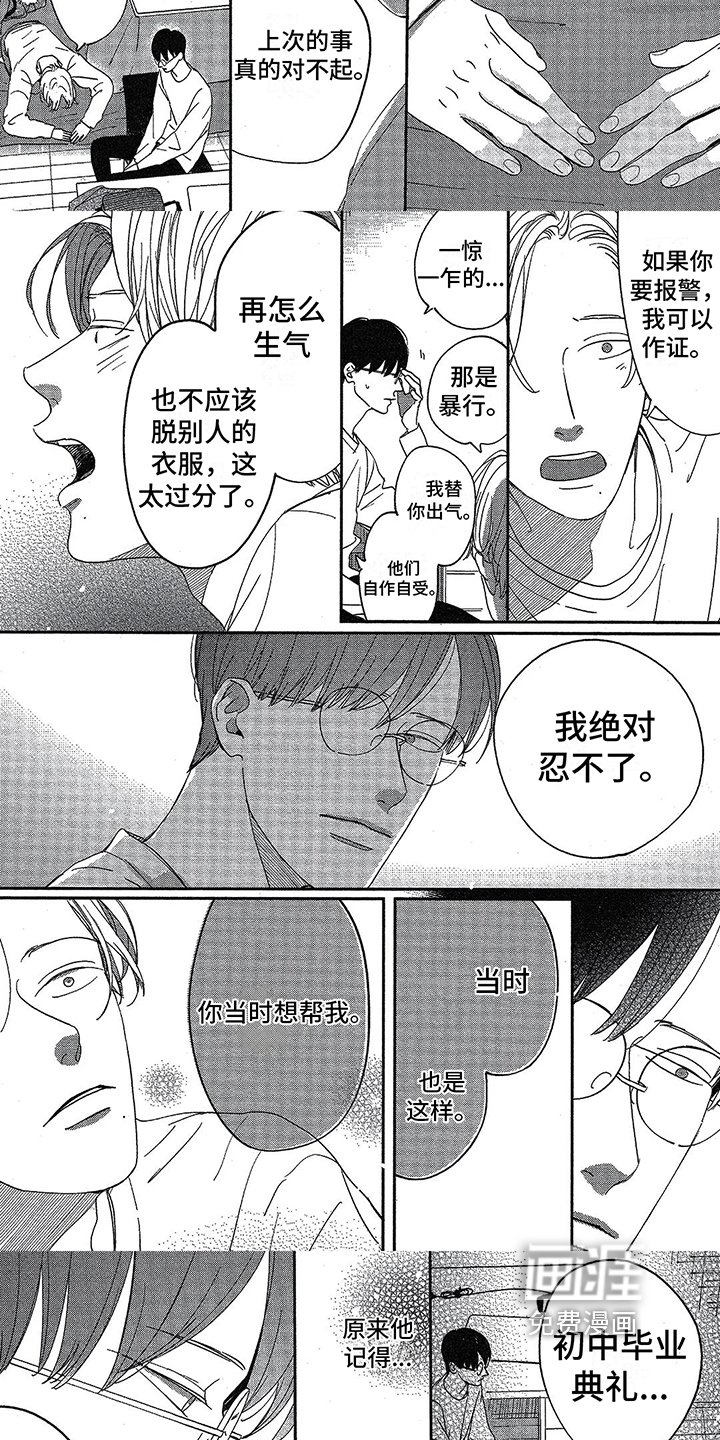 第24章：有话说