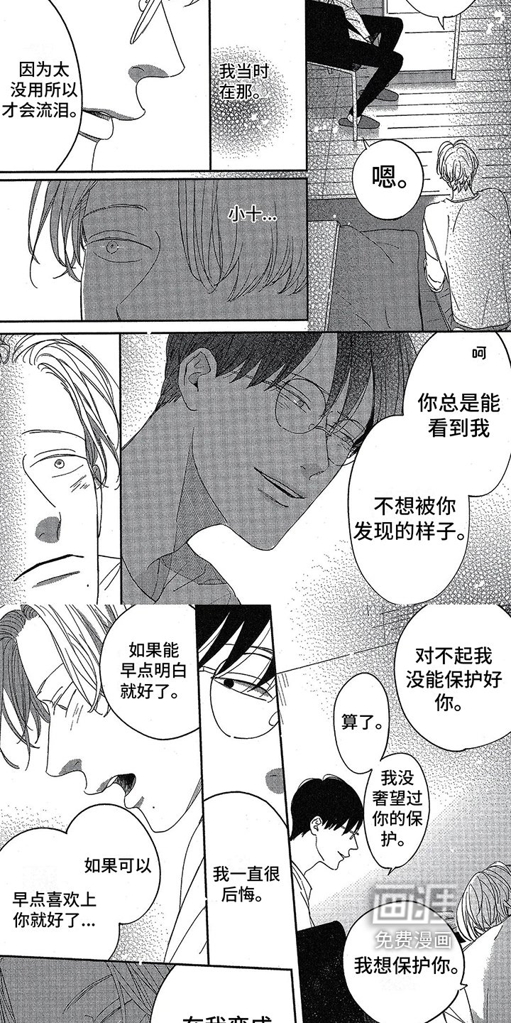 第24章：有话说