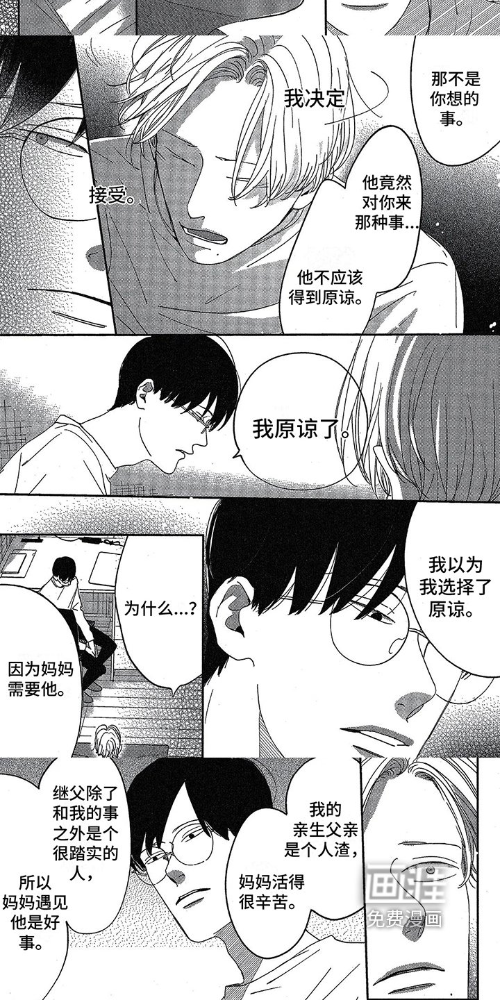 第24章：有话说