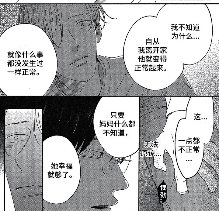 第24章：有话说