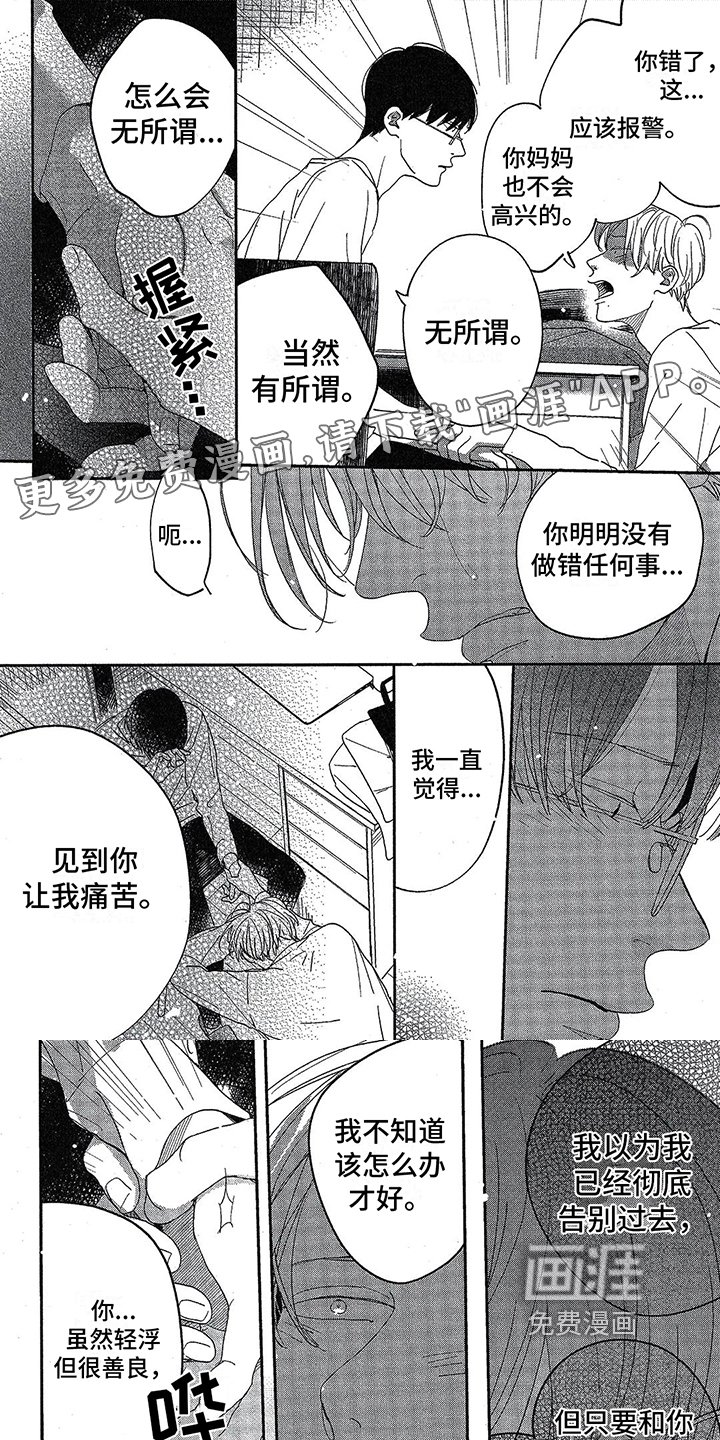 第25章：开心的笑容【完结】
