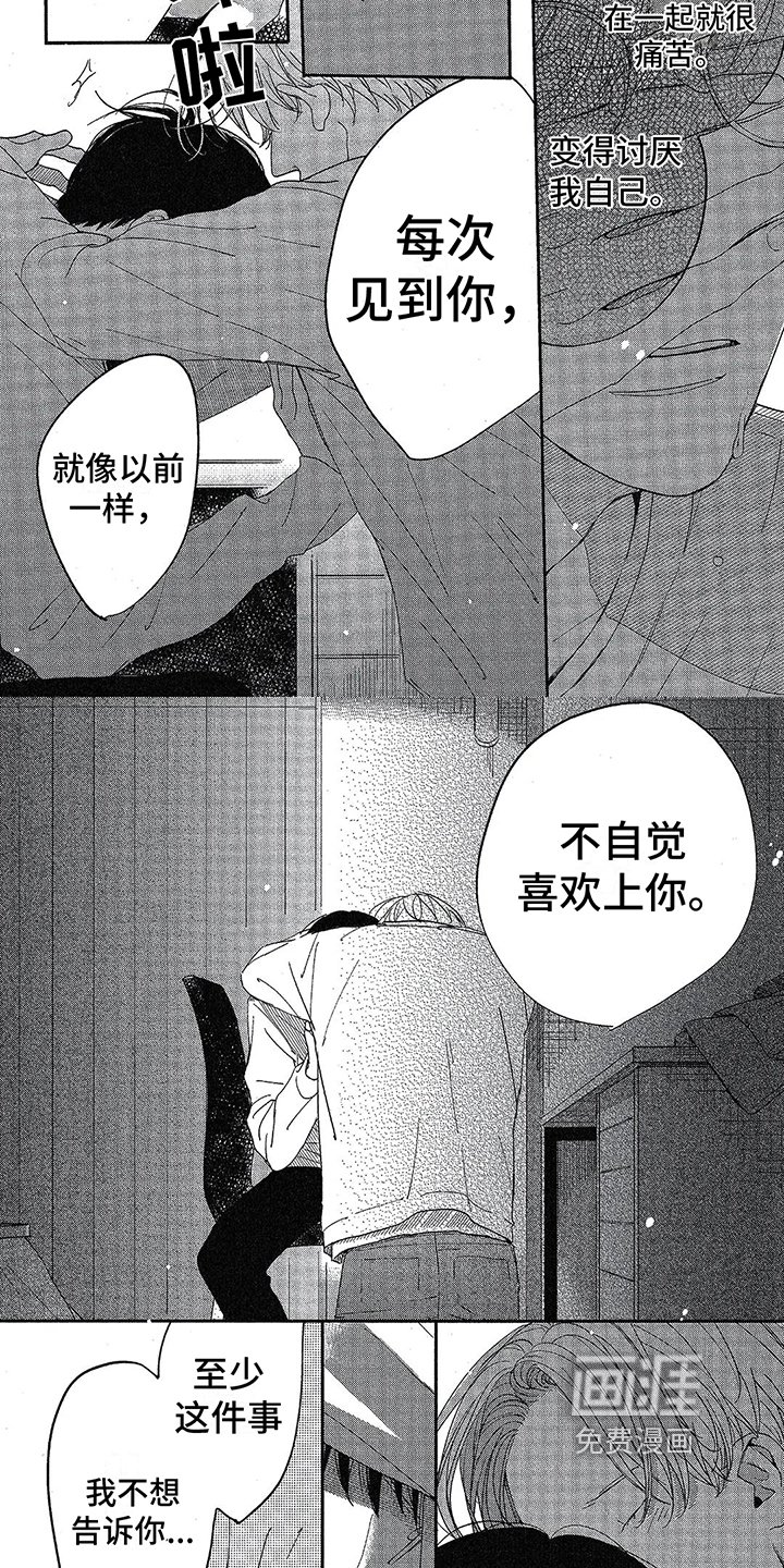 第25章：开心的笑容【完结】