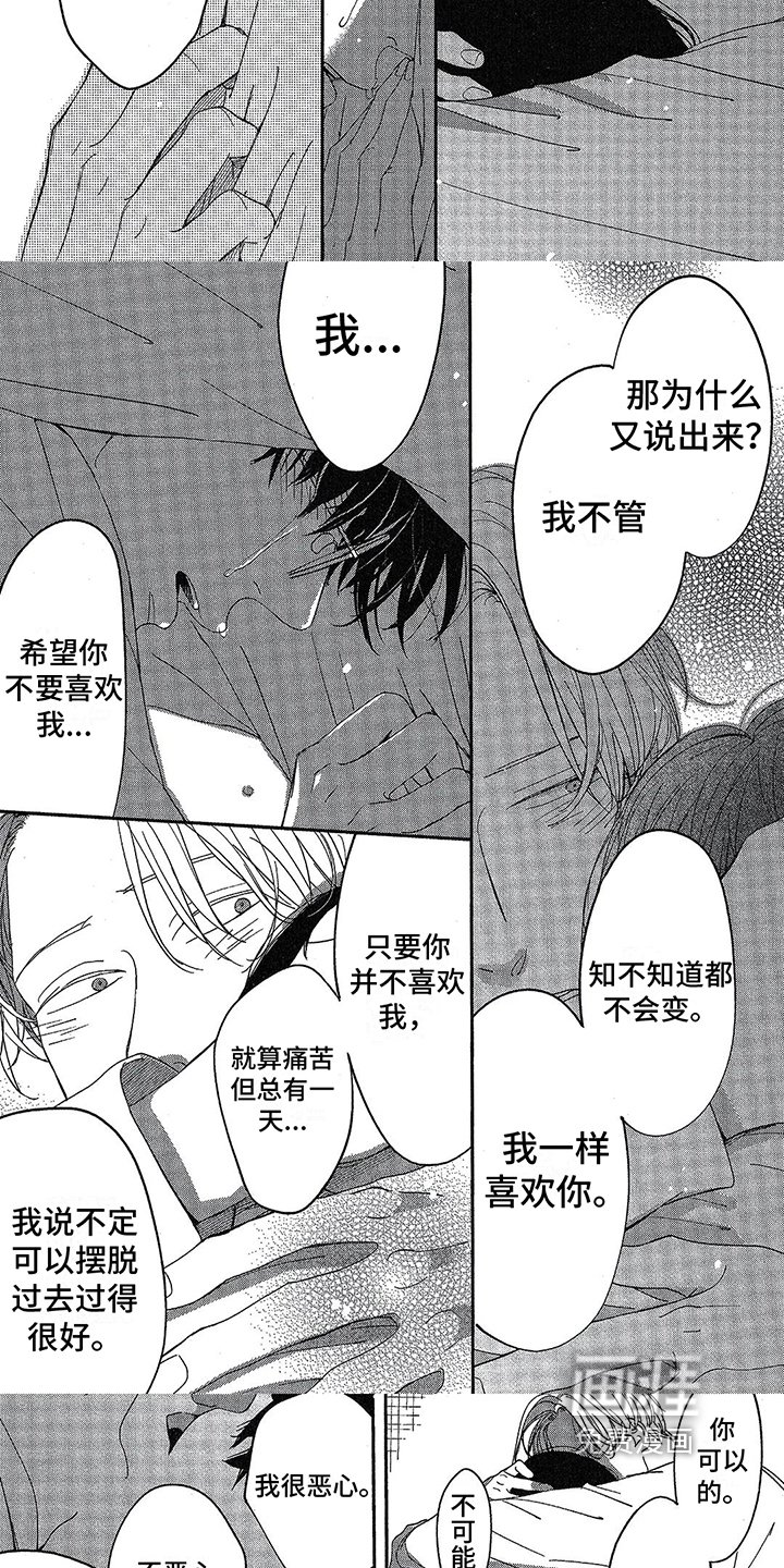 第25章：开心的笑容【完结】