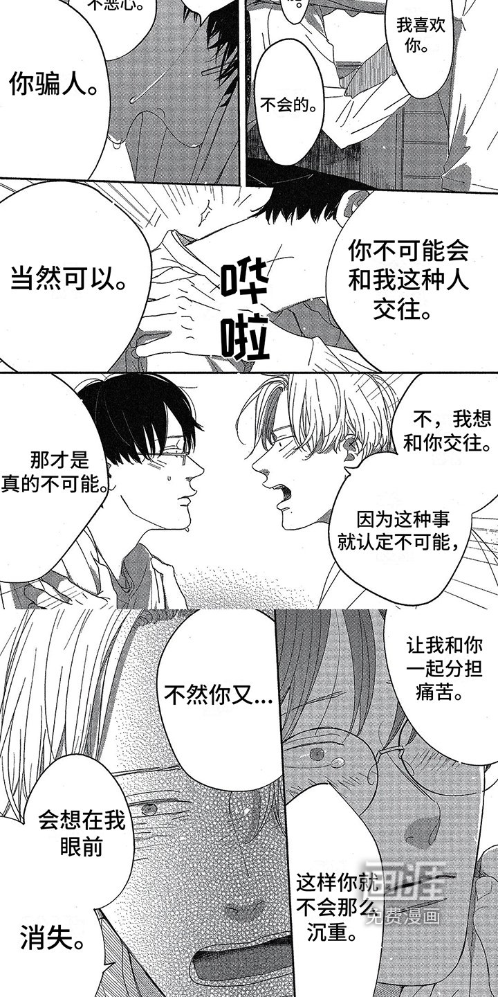 第25章：开心的笑容【完结】