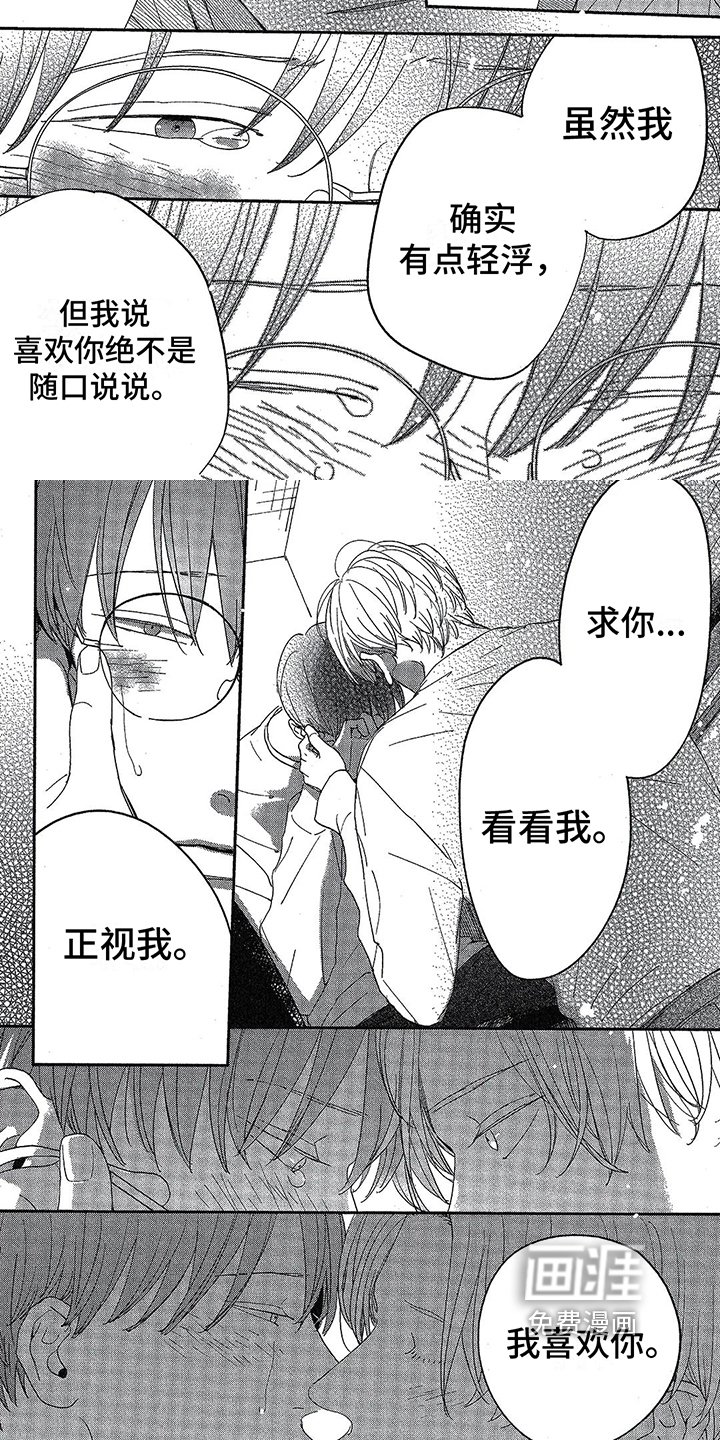 第25章：开心的笑容【完结】