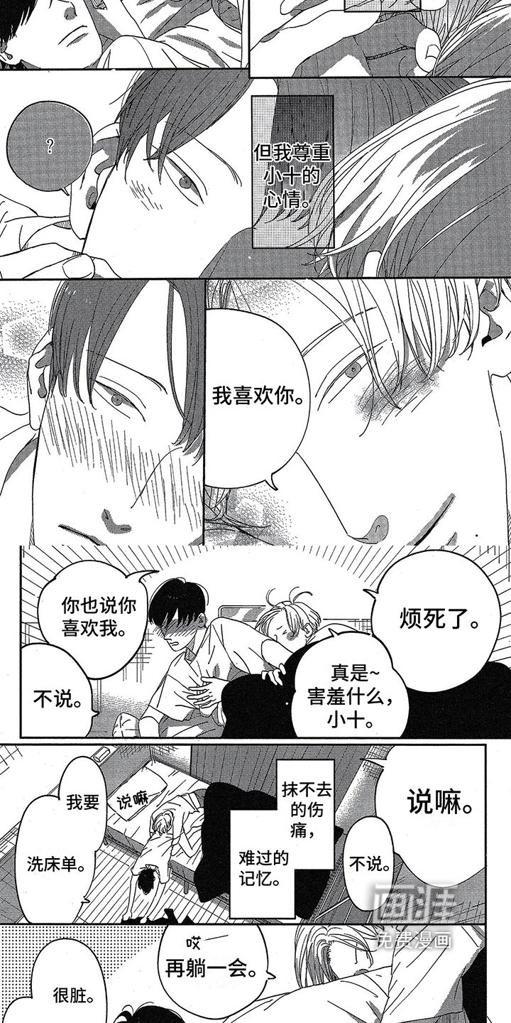 第25章：开心的笑容【完结】