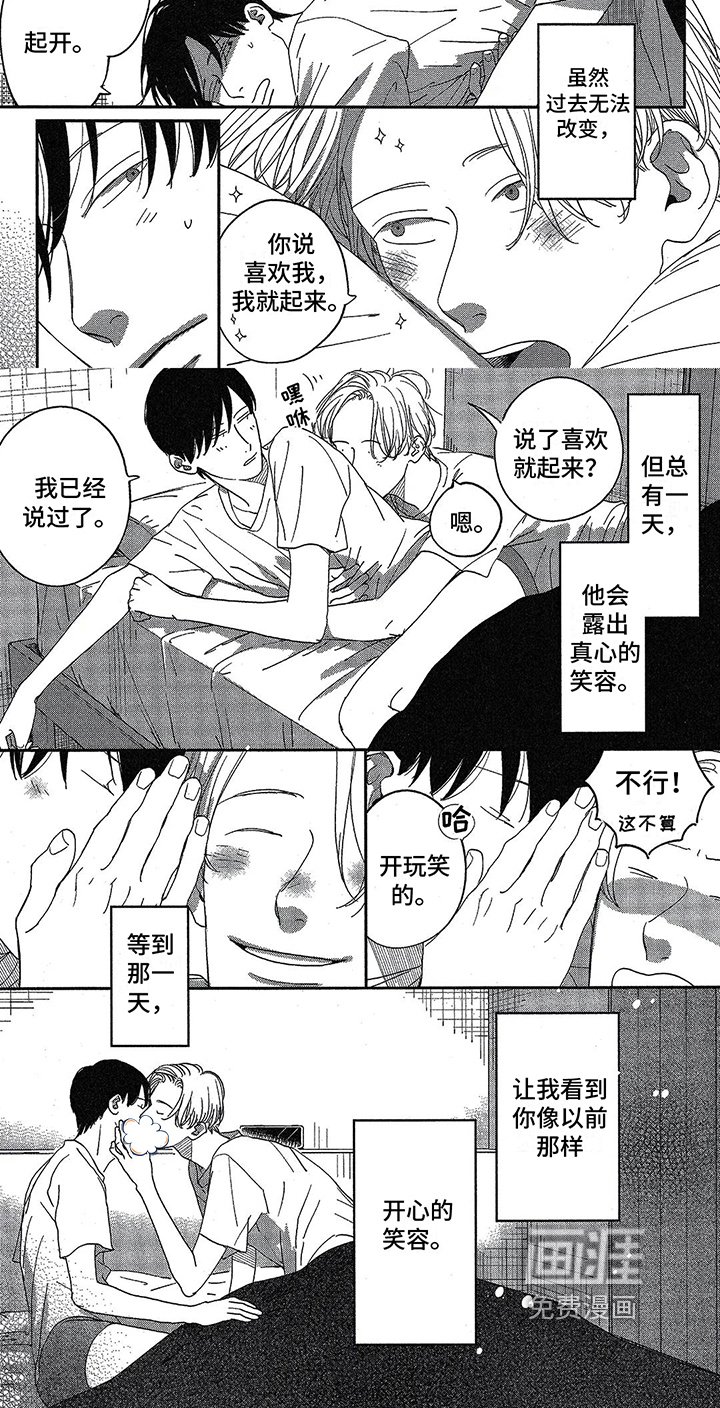 第25章：开心的笑容【完结】