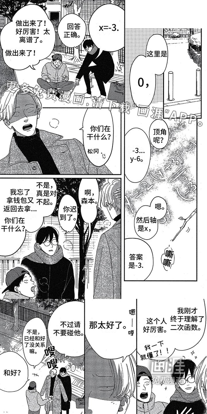 第26章：【番外】小小愿望