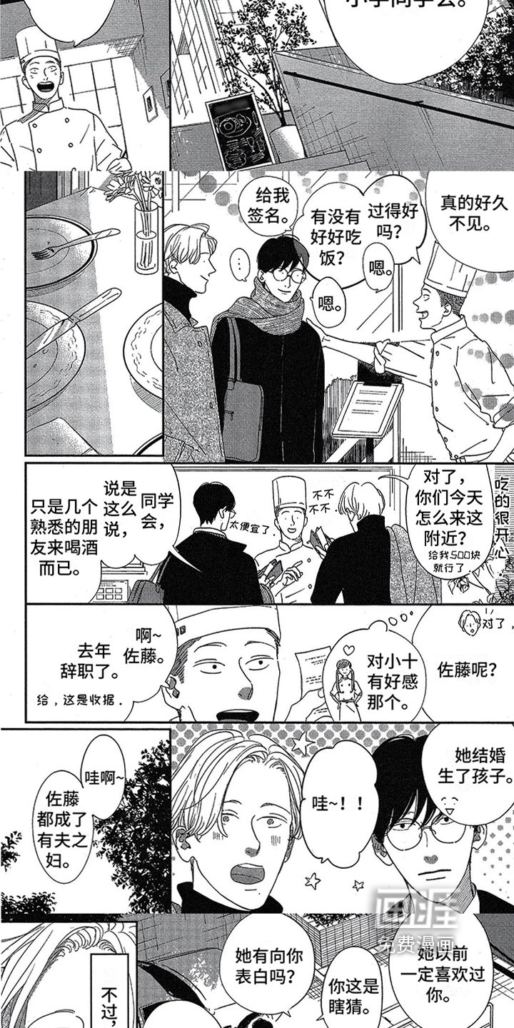 第26章：【番外】小小愿望