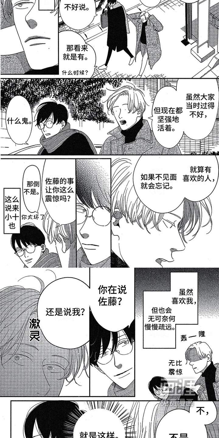 第26章：【番外】小小愿望