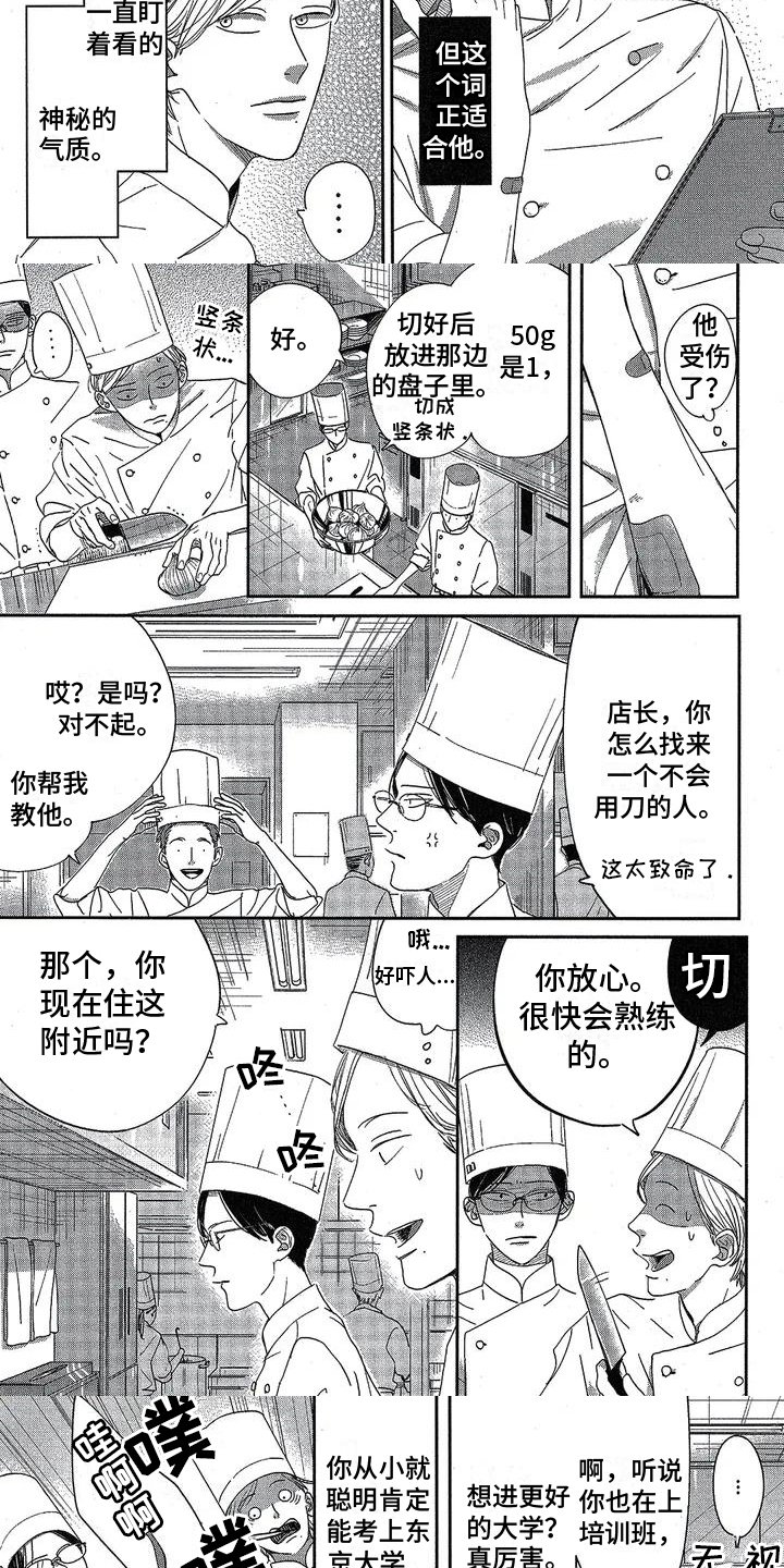 第3章：再见面