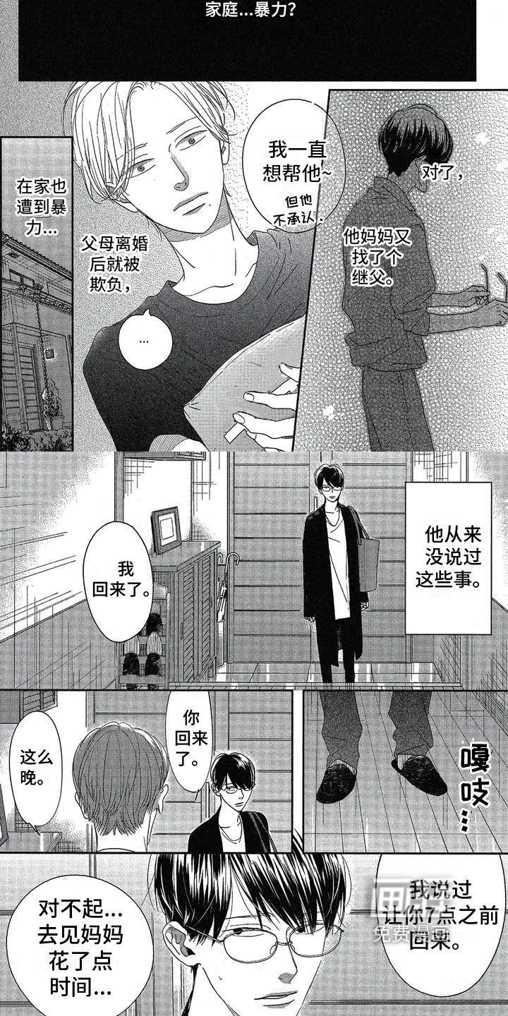 第4章：家庭