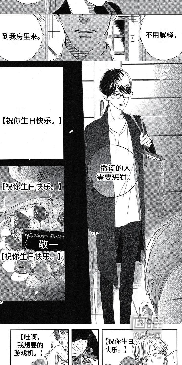 第4章：家庭