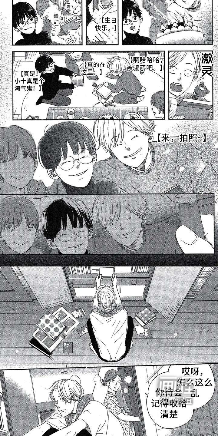 第4章：家庭
