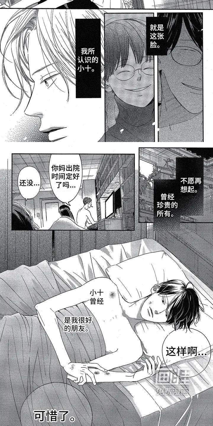 第4章：家庭