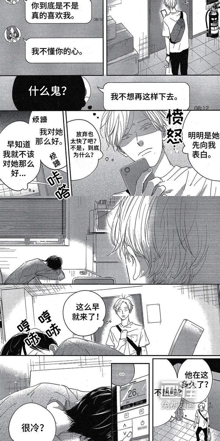 第5章：痕迹