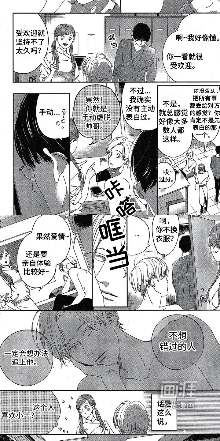 第5章：痕迹