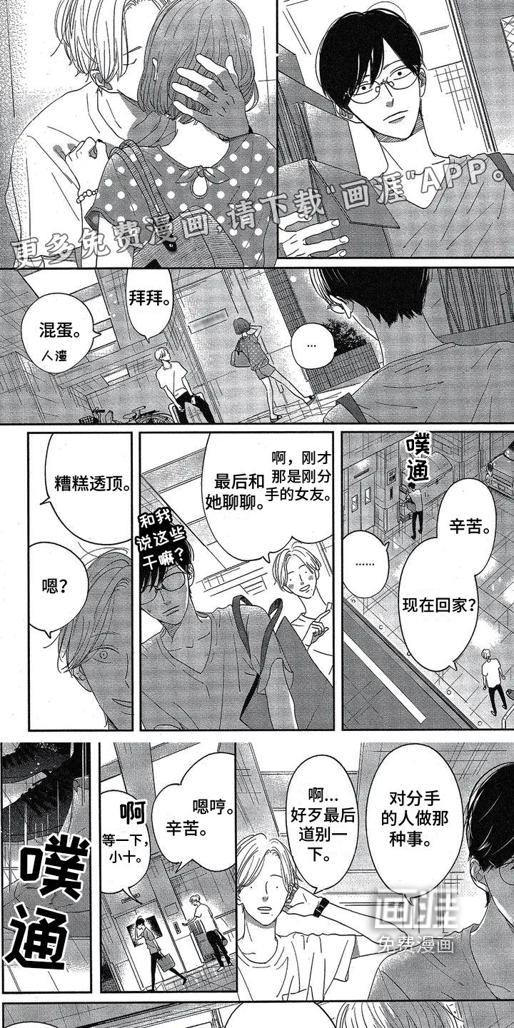第6章：邀请
