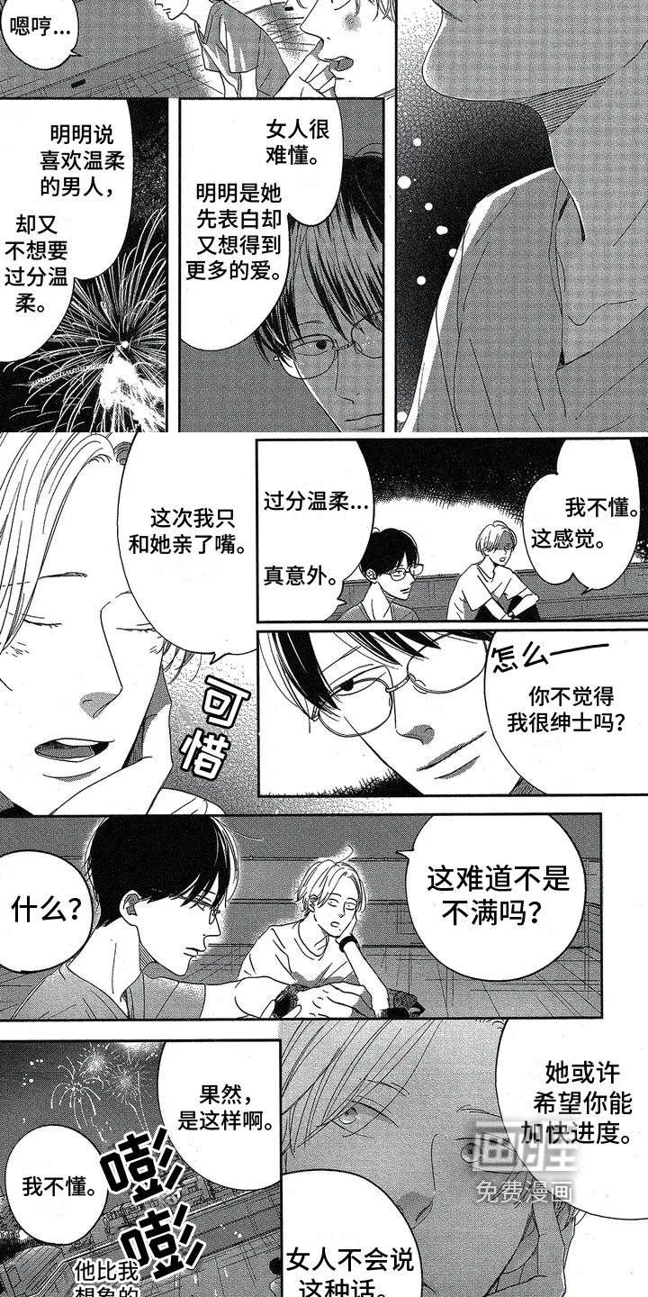第6章：邀请