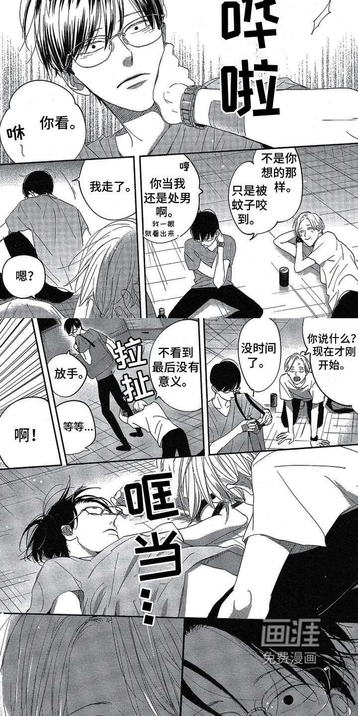 第7章：想和好